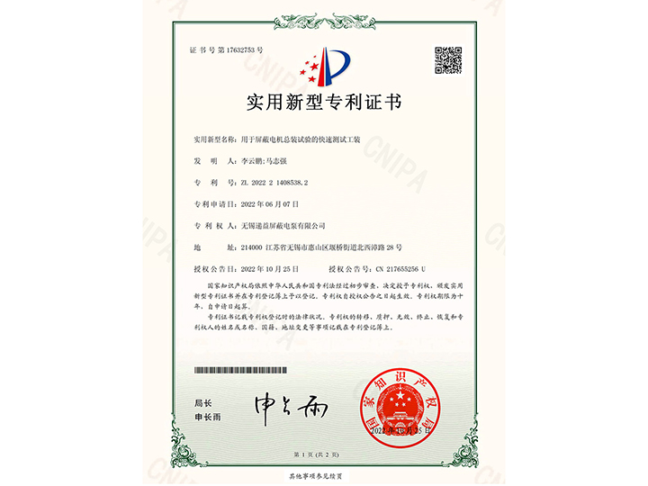 用于屏(píng)蔽電機(ji)總裝試(shi)驗的快(kuài)速測試(shi)工裝