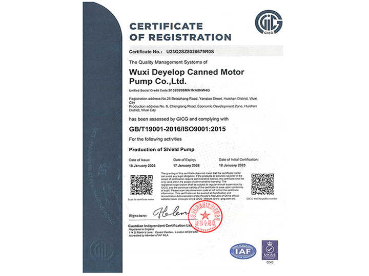 ISO9001-2015證書英文(wen)